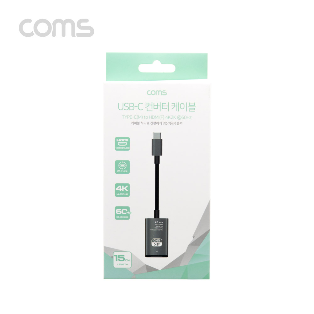 Coms USB 3.1(Type C 컨버터) / C M to HDMI 2.0 F / 4K2K 60Hz / 15cm