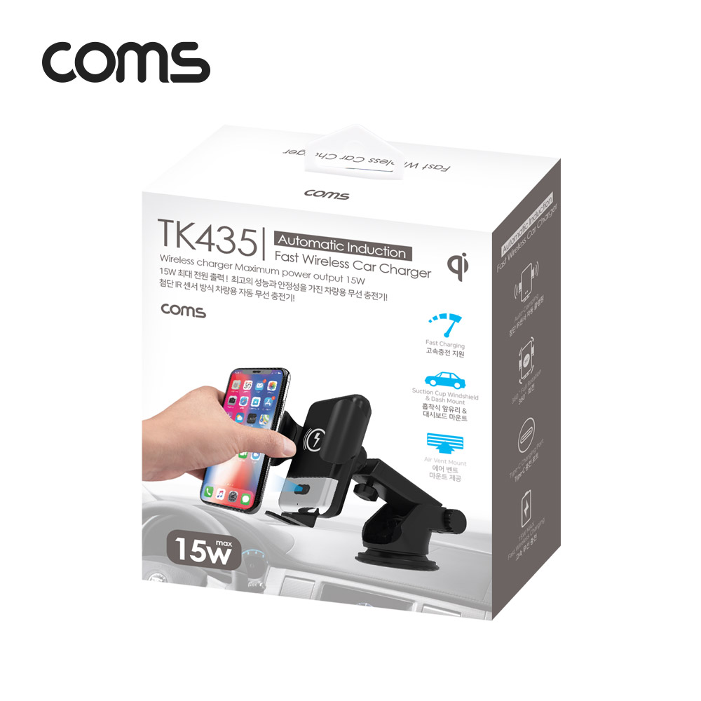 [경제형] Coms 차량용 무선 고속충전기 / IR 센서 / 흡착거치+송풍구거치 / 최대 15W