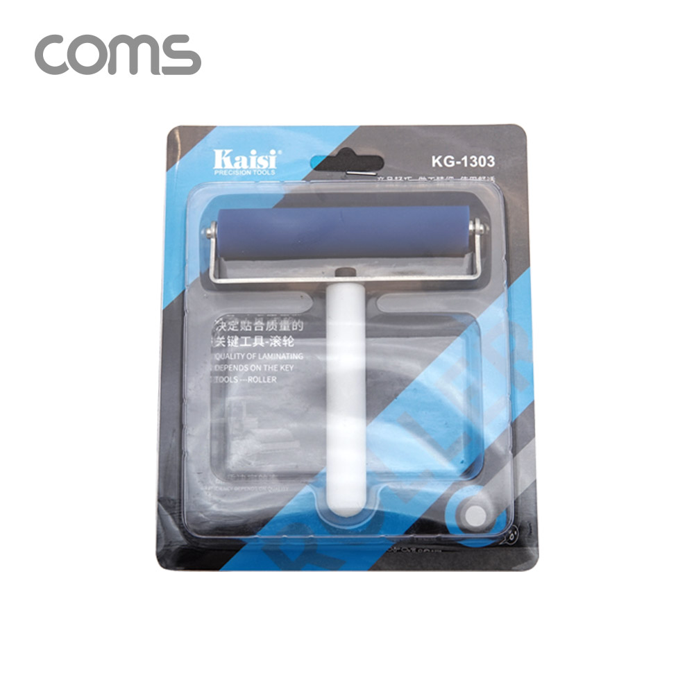 Coms 롤러 소형 (약 105 x 120mm) / 실리콘 롤러 / 다용도 롤러