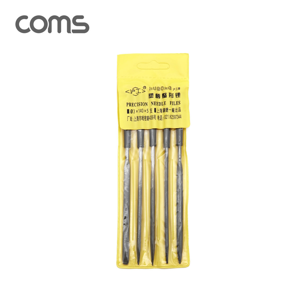 Coms 다듬질용 줄 세트 / 다듬질 세트 / 야스리, 공구줄, 쇠줄 / 140mm / 5pcs