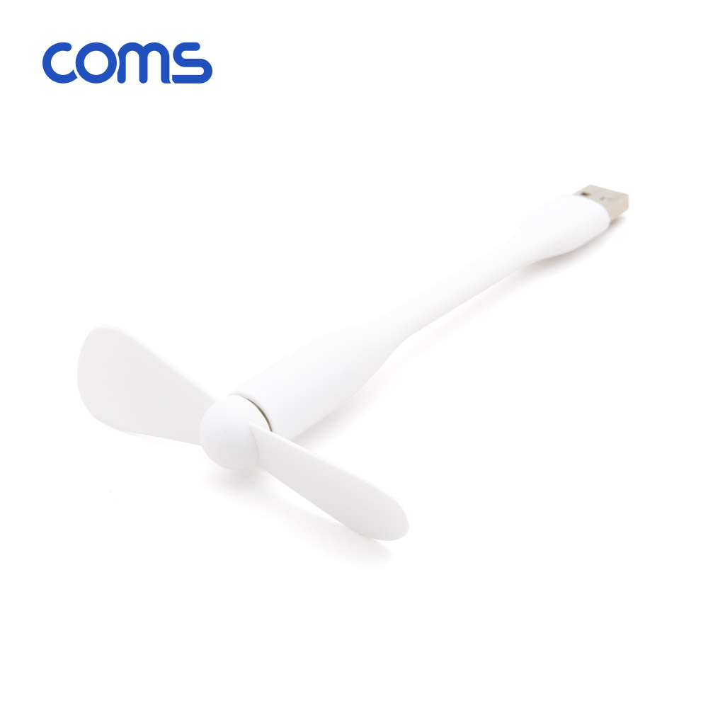 Coms USB 선풍기 / 플렉시블 / 꺾임 / White