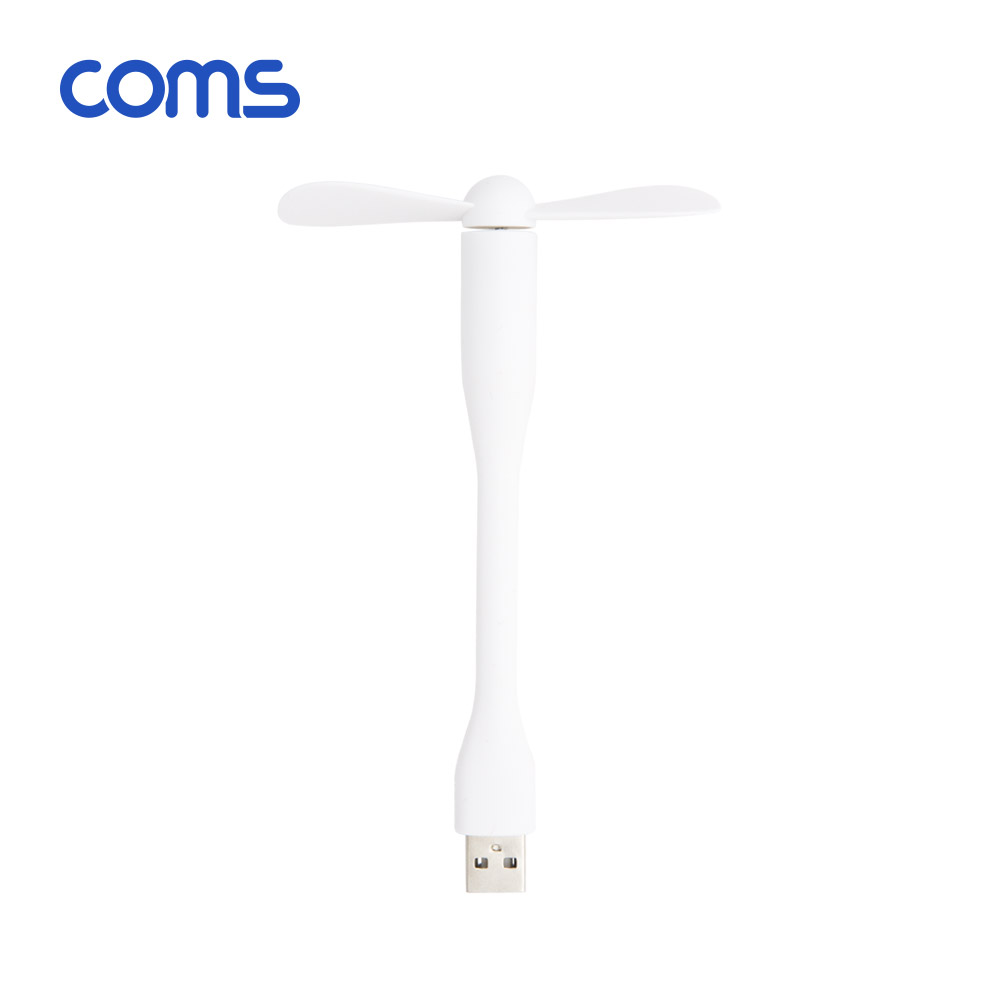 Coms USB 선풍기 / 플렉시블 / 꺾임 / White
