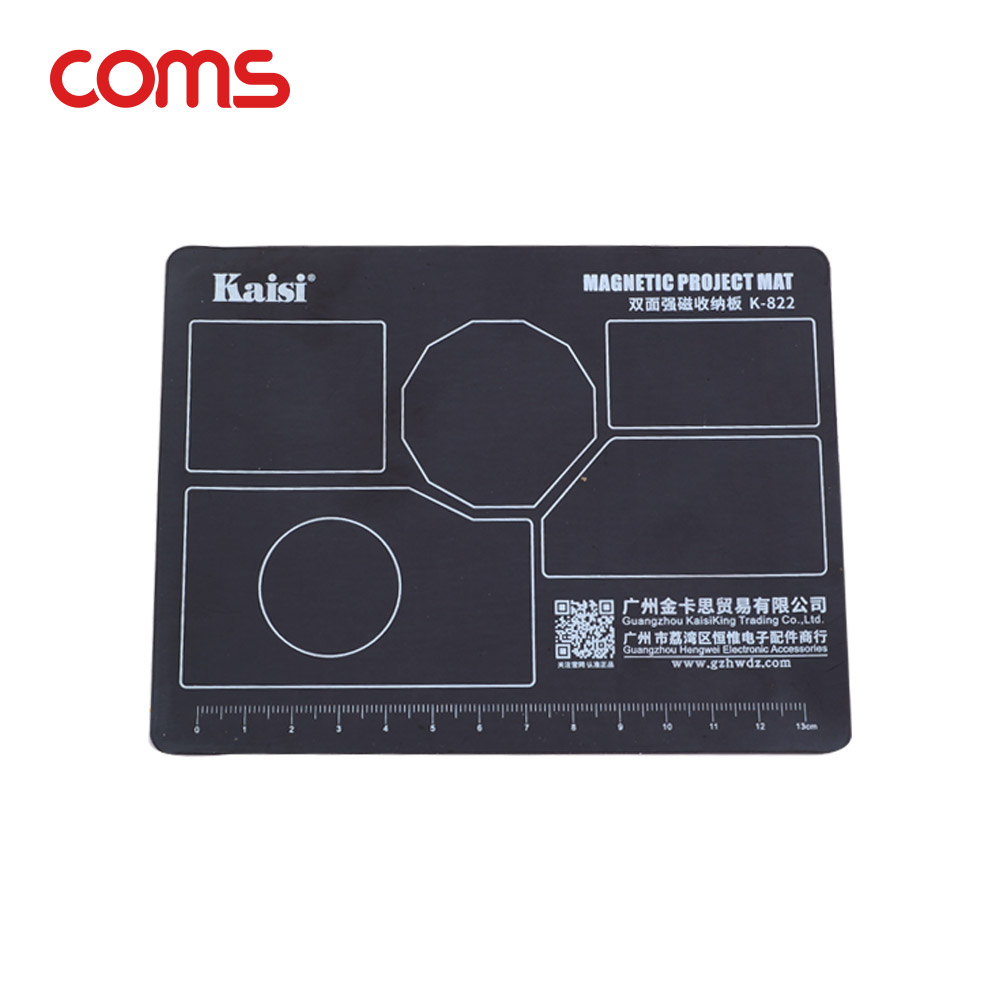 Coms 작업용 절연매트 / 실리콘 작업 패드 / 절연 / 150mm x 115mm