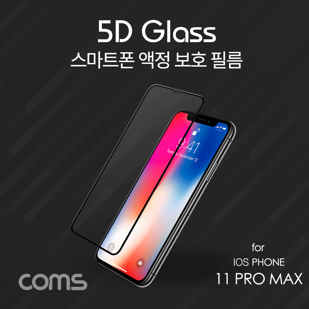Coms 스마트폰 보호필름, iOS Phone 11 Pro MAX / 블랙