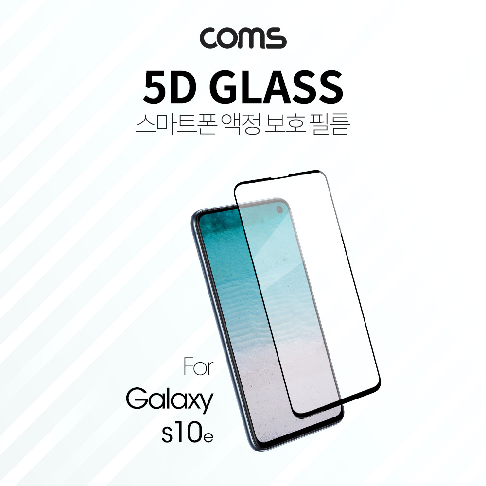 Coms 스마트폰 보호필름, 갤럭시S 10E / 블랙
