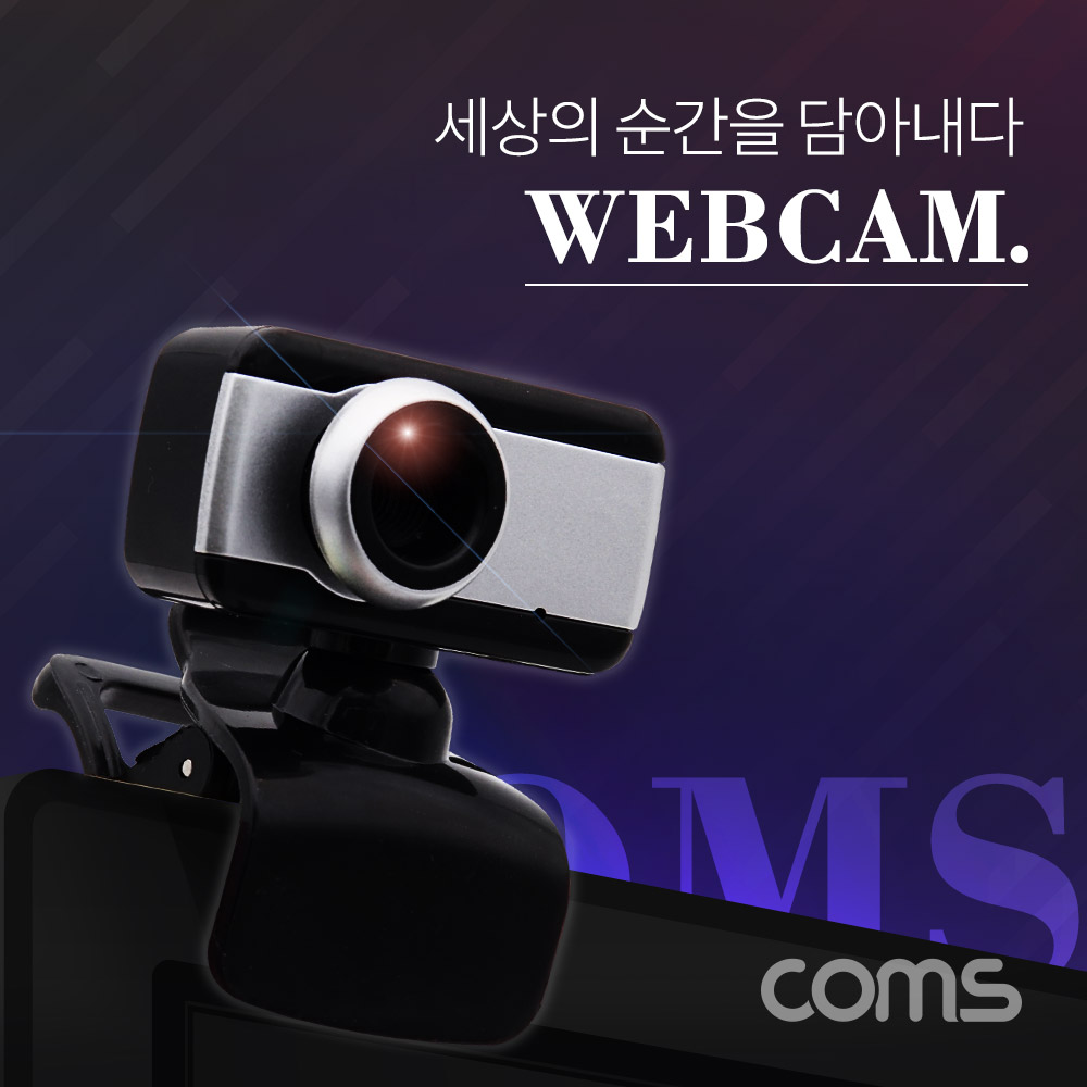 Coms 웹캠 카메라 / Webcam / 회전 / 마이크 내장 / 방송용 / 화상회의 / 화상수업용