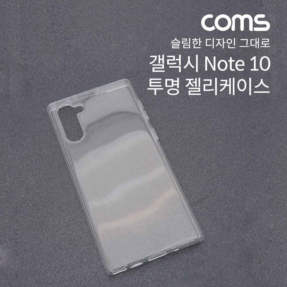 Coms 스마트폰 케이스 / 투명 케이스 / 젤리 케이스 / 갤럭시 Note 10