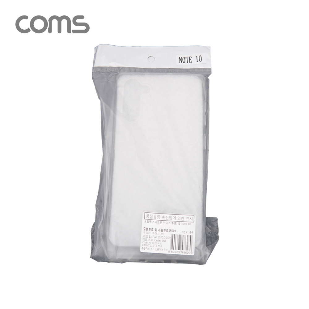 Coms 스마트폰 케이스 / 투명 케이스 / 젤리 케이스 / 갤럭시 Note 10