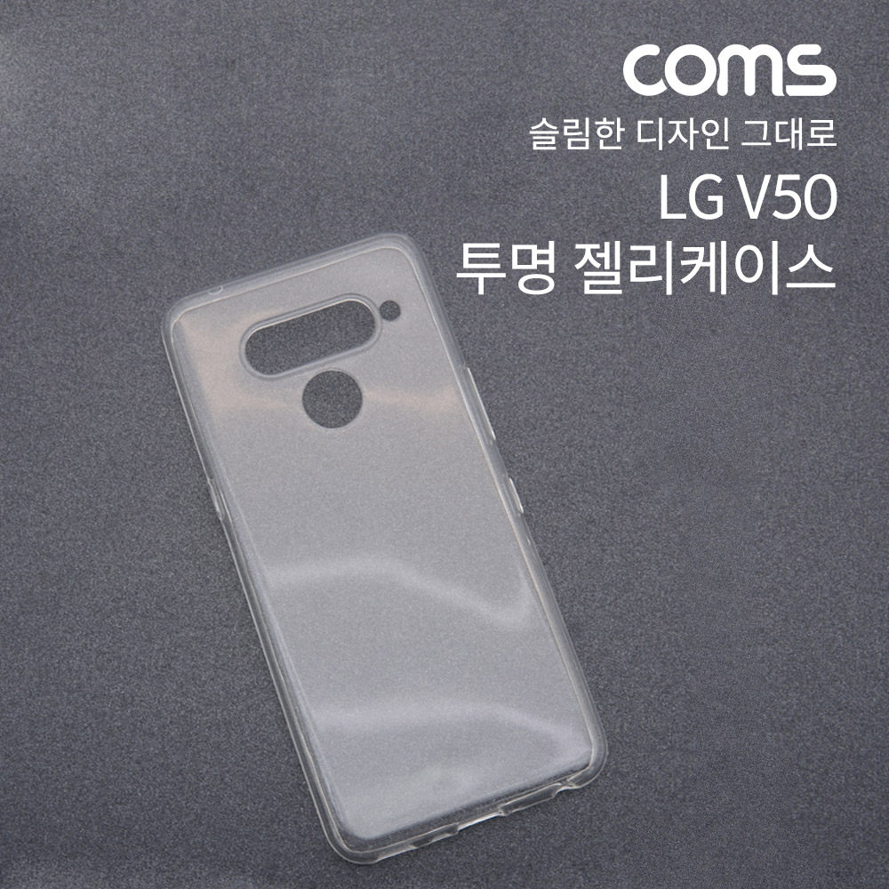 Coms 스마트폰 케이스 / 투명 케이스 / 젤리 케이스 / LG V50
