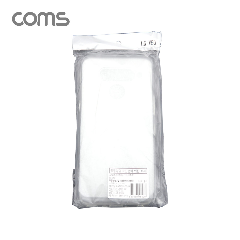 Coms 스마트폰 케이스 / 투명 케이스 / 젤리 케이스 / LG V50