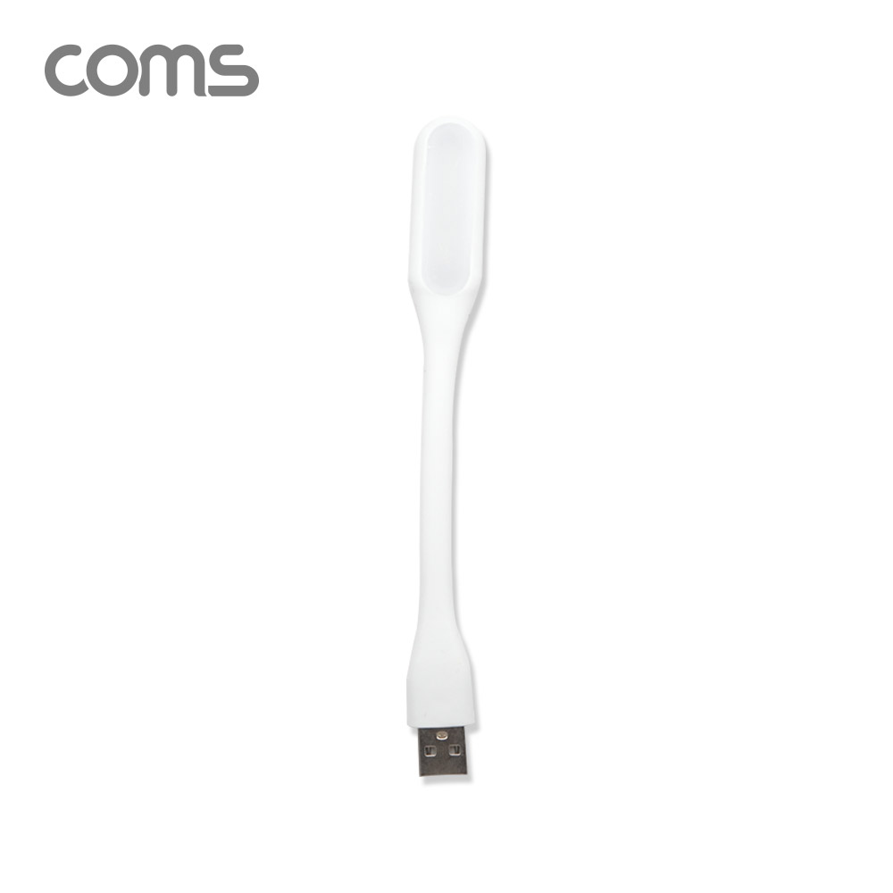 Coms USB 램프 / 휴대용 램프 / 플렉시블 램프