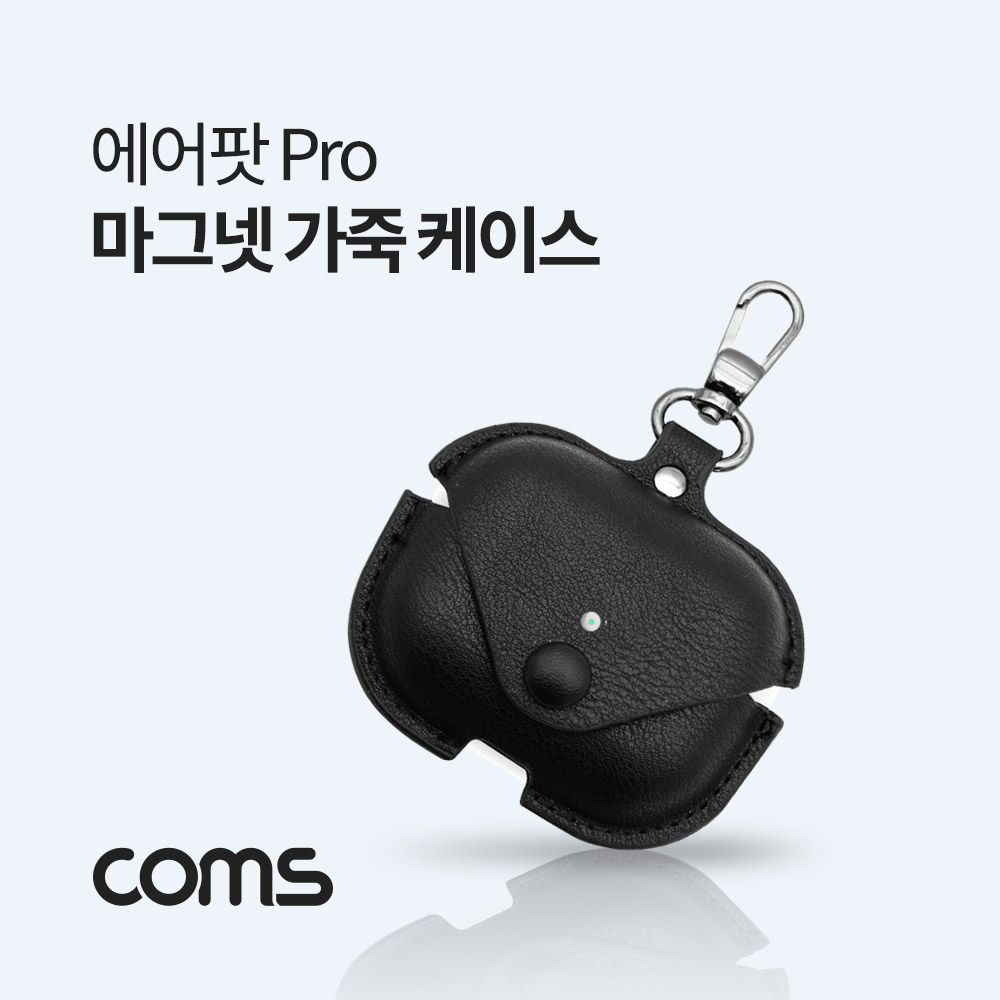 Coms 에어팟 프로 가죽 케이스 / 마그넷 / 자석 / Black / Pro