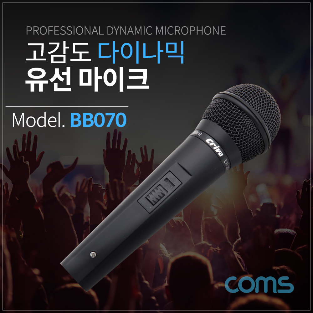 Coms 고감도 유선 다이나믹 마이크 / Metal / 3.5mm / 케이블 3M