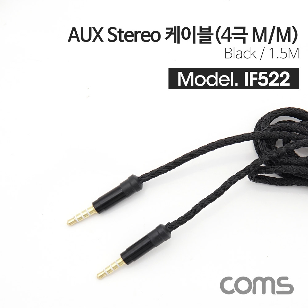 Coms AUX 스테레오 케이블 4극 / 패브릭 / 1.5M