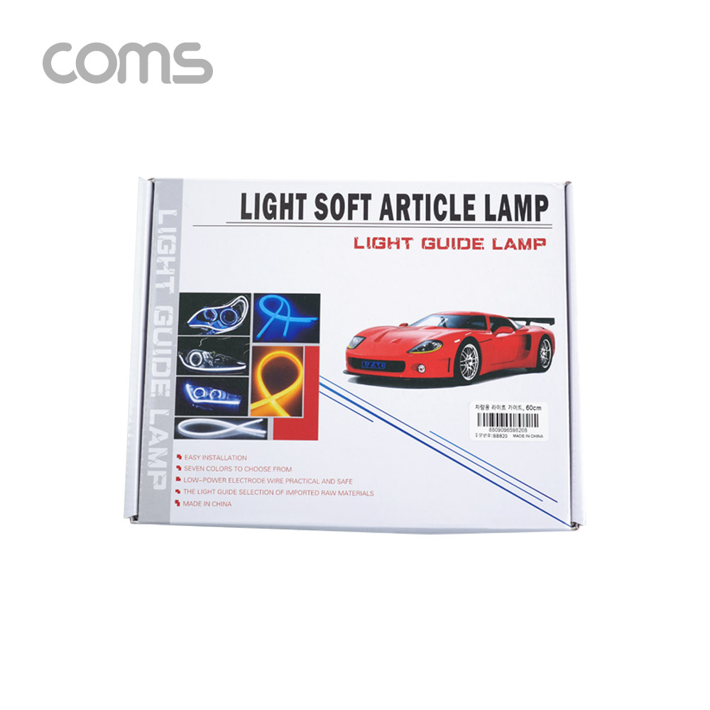 Coms LED 슬림형 (줄/띠형) / 차량용 라이트 가이드 / 60cm / Blue