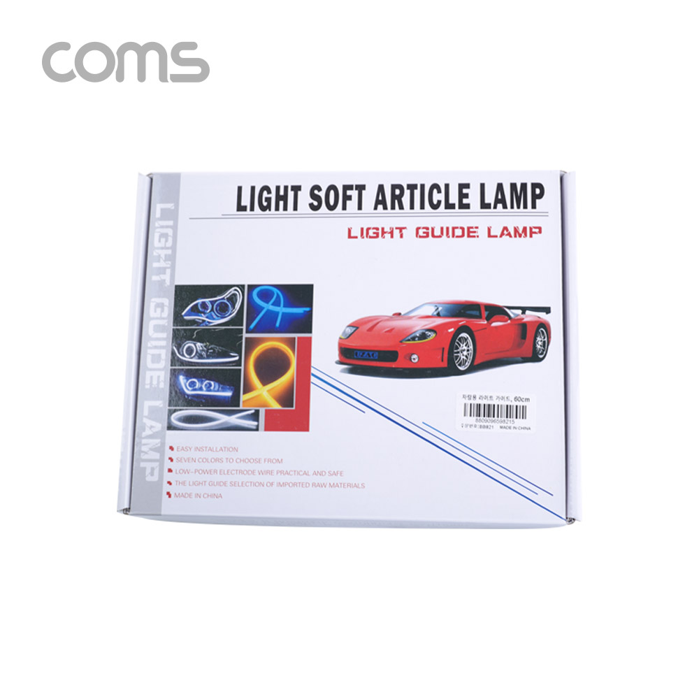 Coms LED 슬림형 (줄/띠형) / 차량용 라이트 가이드 / 60cm / White