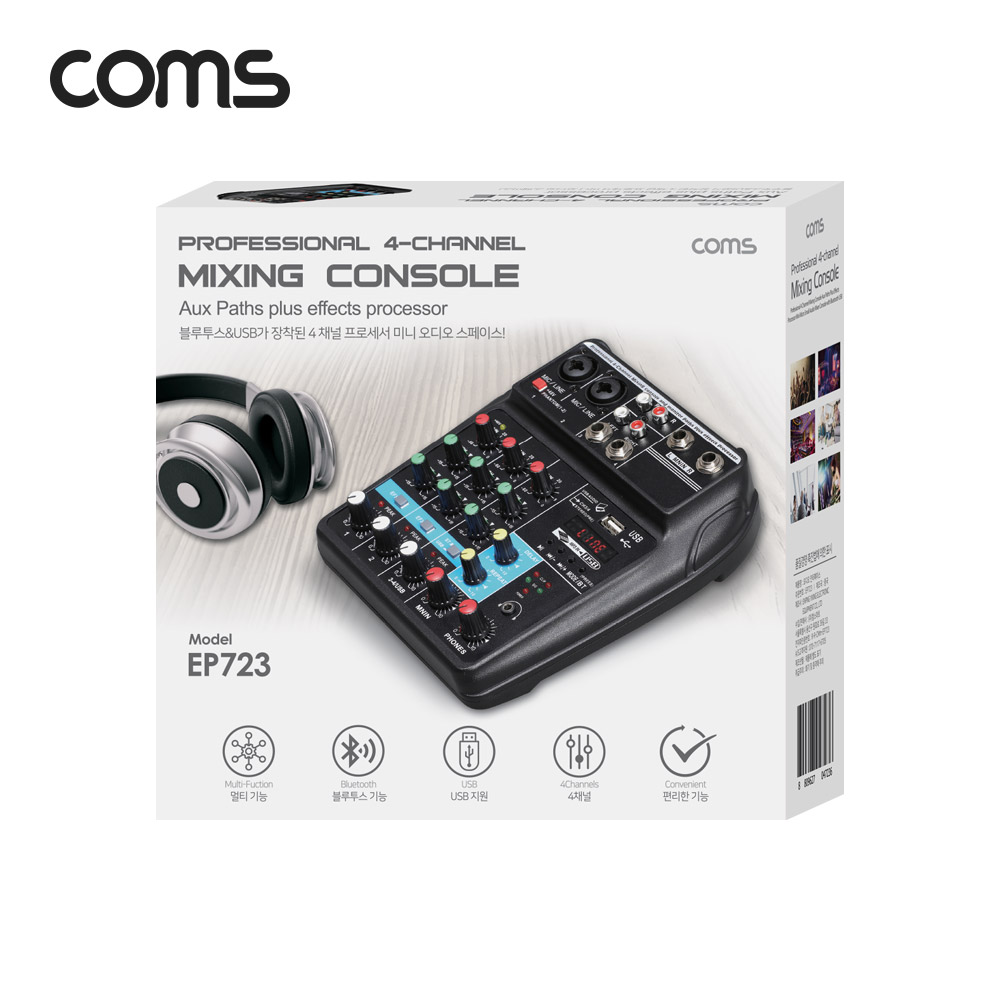 Coms 4채널 오디오 믹서(블루투스) / 믹싱콘솔 / 유튜브 방송전용