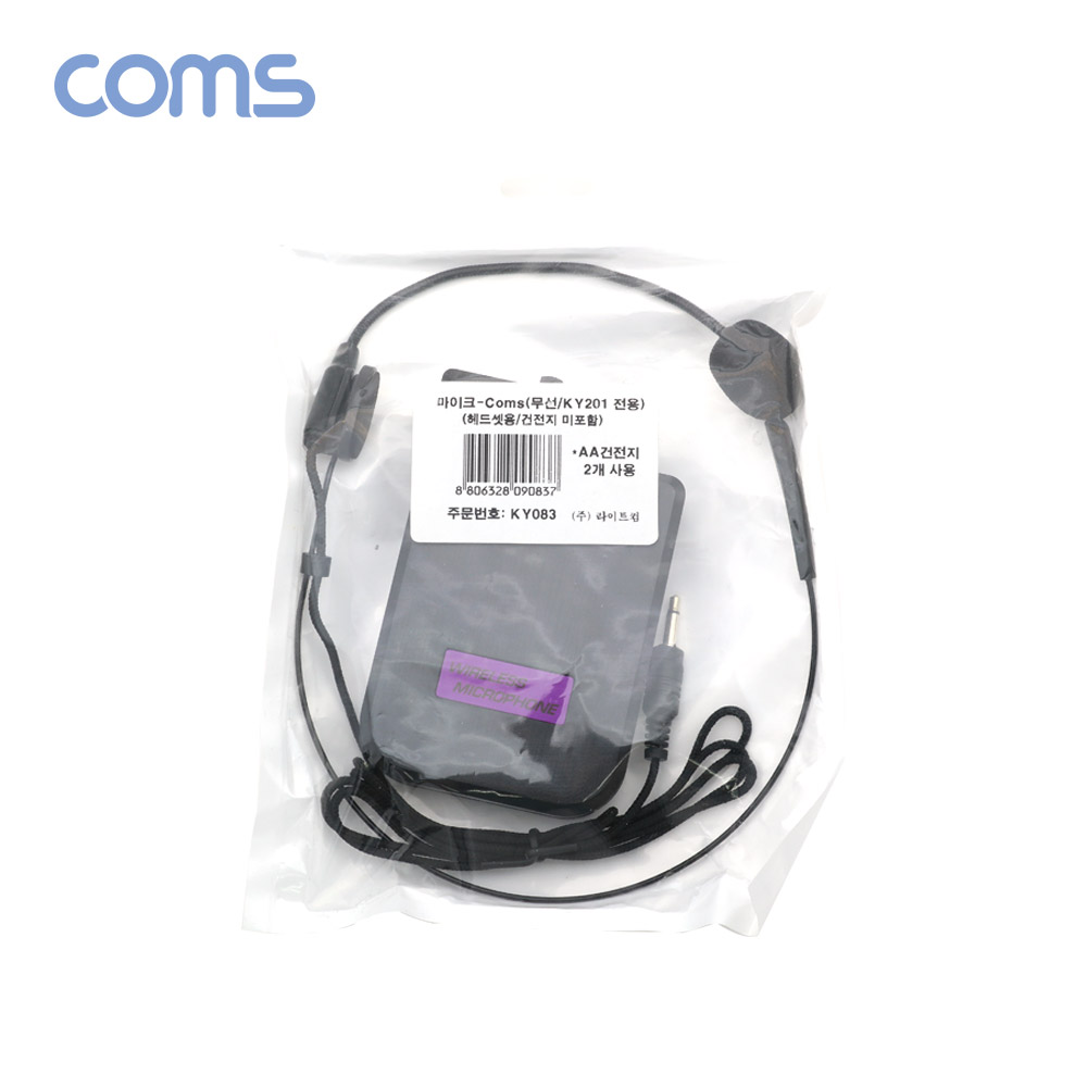 Coms 무선 마이크 / 강의용 마이크 / 블루투스 마이크 / 회의용 마이크 / KY201,KY202,CR400 호환마이크