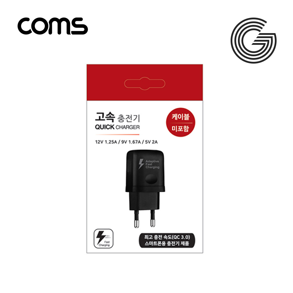 Coms G POWER QC 3.0(12V/9V/5V) 초고속 가정용 충전기 / 블랙