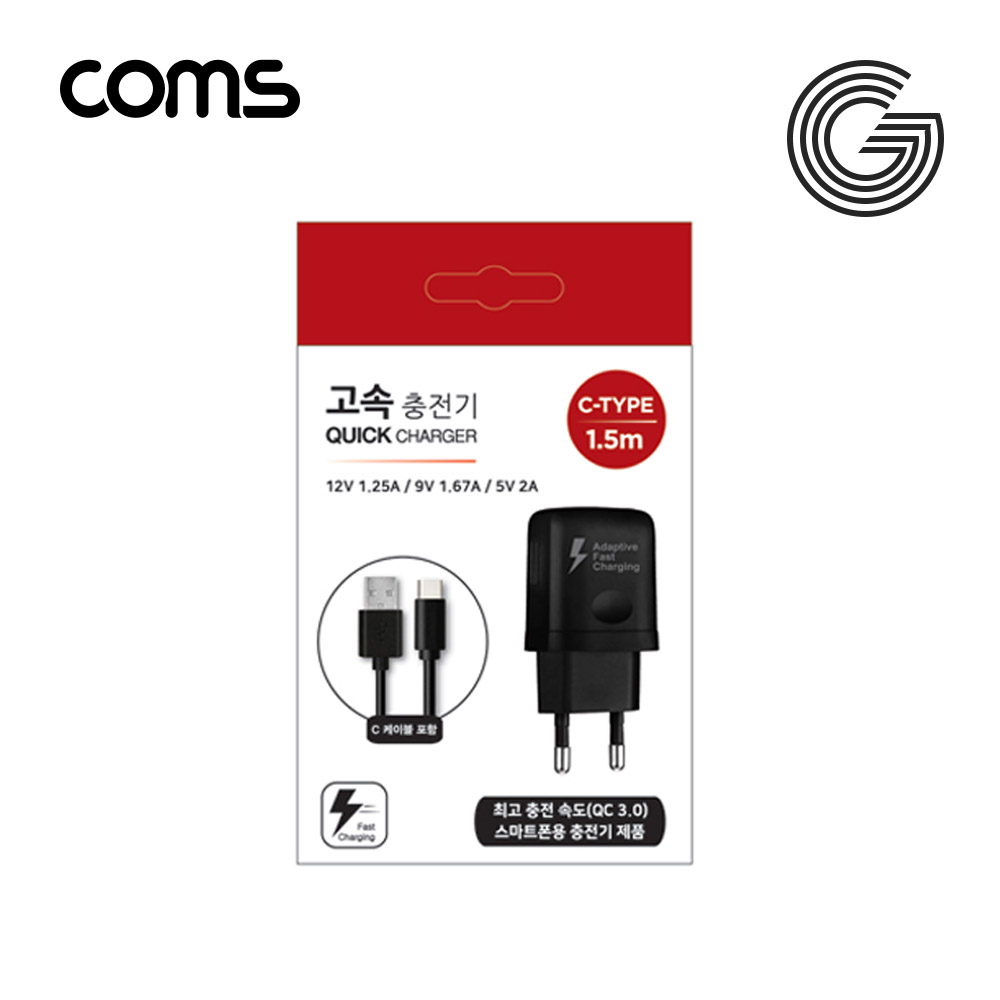 Coms G POWER QC 3.0(12V/9V/5V) 초고속 가정용 충전기 / 블랙 / C type 케이블 1.5m