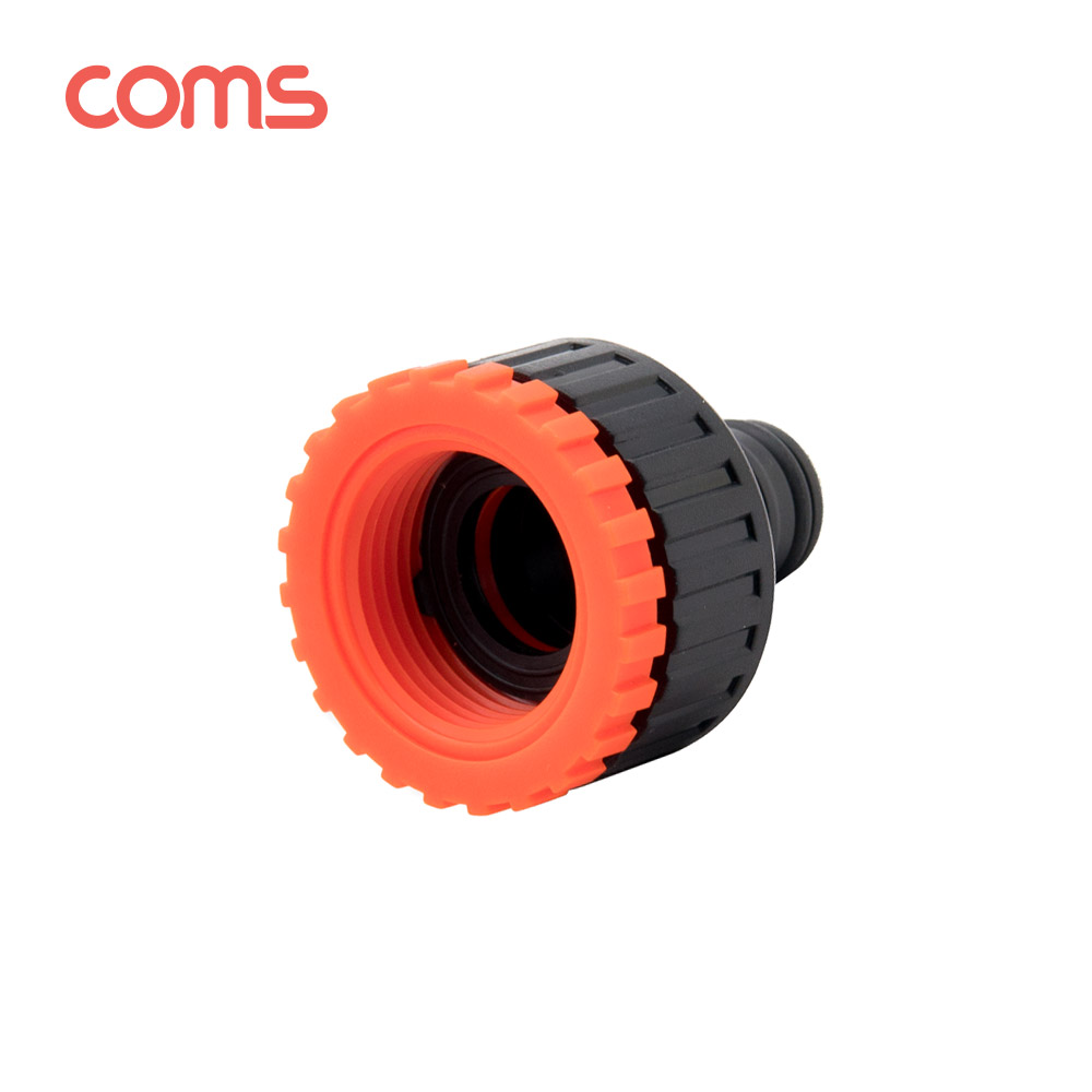 Coms 나사형 호스 연결 어댑터 / 1형 - 3/4형 / 커넥터 / 수도꼭지 연결 / Black