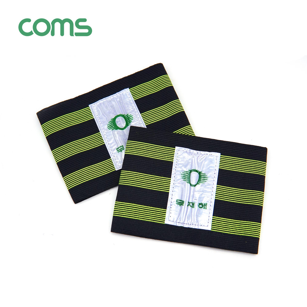Coms 안전 야광 밴드 2pcs /30cm X 10cm / 공사 현장 / 야외 활동 / 등산