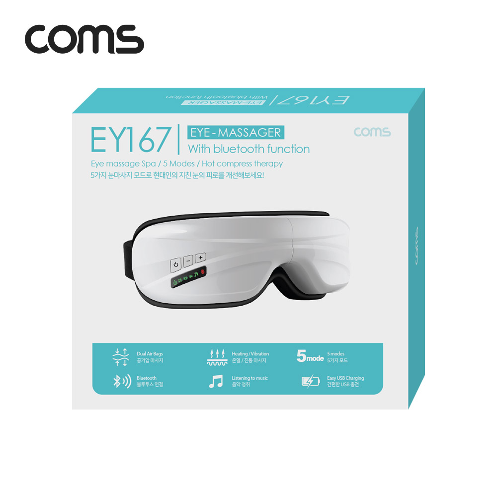 Coms 알파 힐링칩 눈 마사지기 / 공기압 마사지 / 블루투스 음악청취 / 진동, 온열기능/간편충전