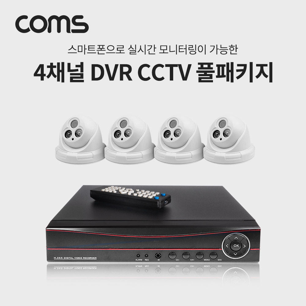 Coms 4채널 DVR CCTV IP 카메라 녹화기 풀패키지 / 실내형x4
