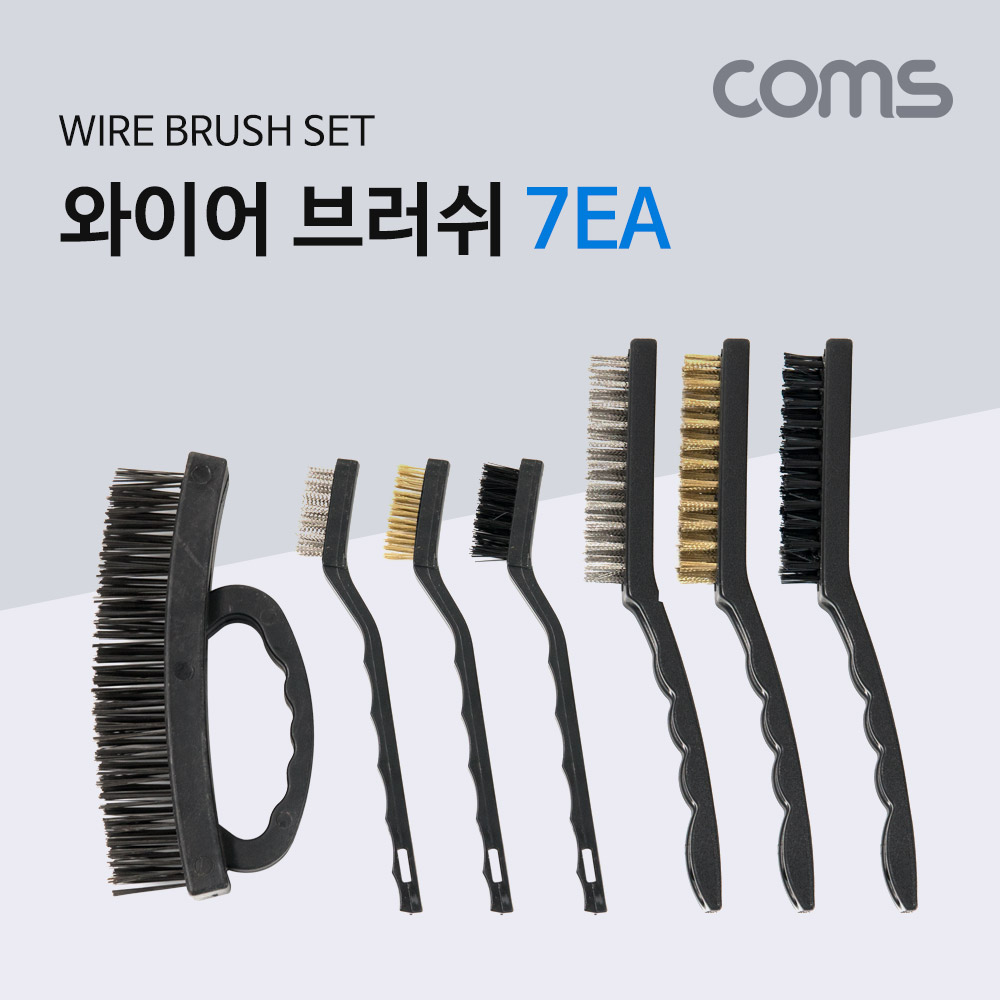 Coms 와이어 브러쉬 세트 7EA / 쇠솔 세트 / 철브러쉬 / 황동, 스틸, 나일론 / 녹 제거