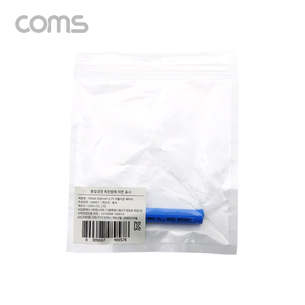 Coms  10440 충전지, 리튬이온 배터리 - 320mAh / 3.7V / AAA 건전지 규격 / KC인증제품