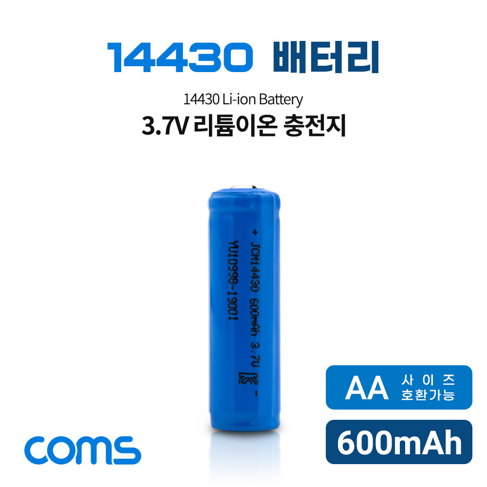 Coms 14430 Li-ion 충전지 / 리튬이온 배터리 / 600mAh / 3.7V / AA사이즈 호환