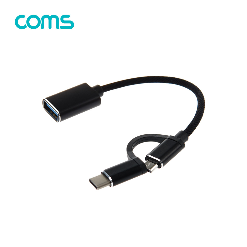 Coms 스마트폰 OTG 젠더 / Type C M & Micro 5P M / USB 2.0 A F / 15cm