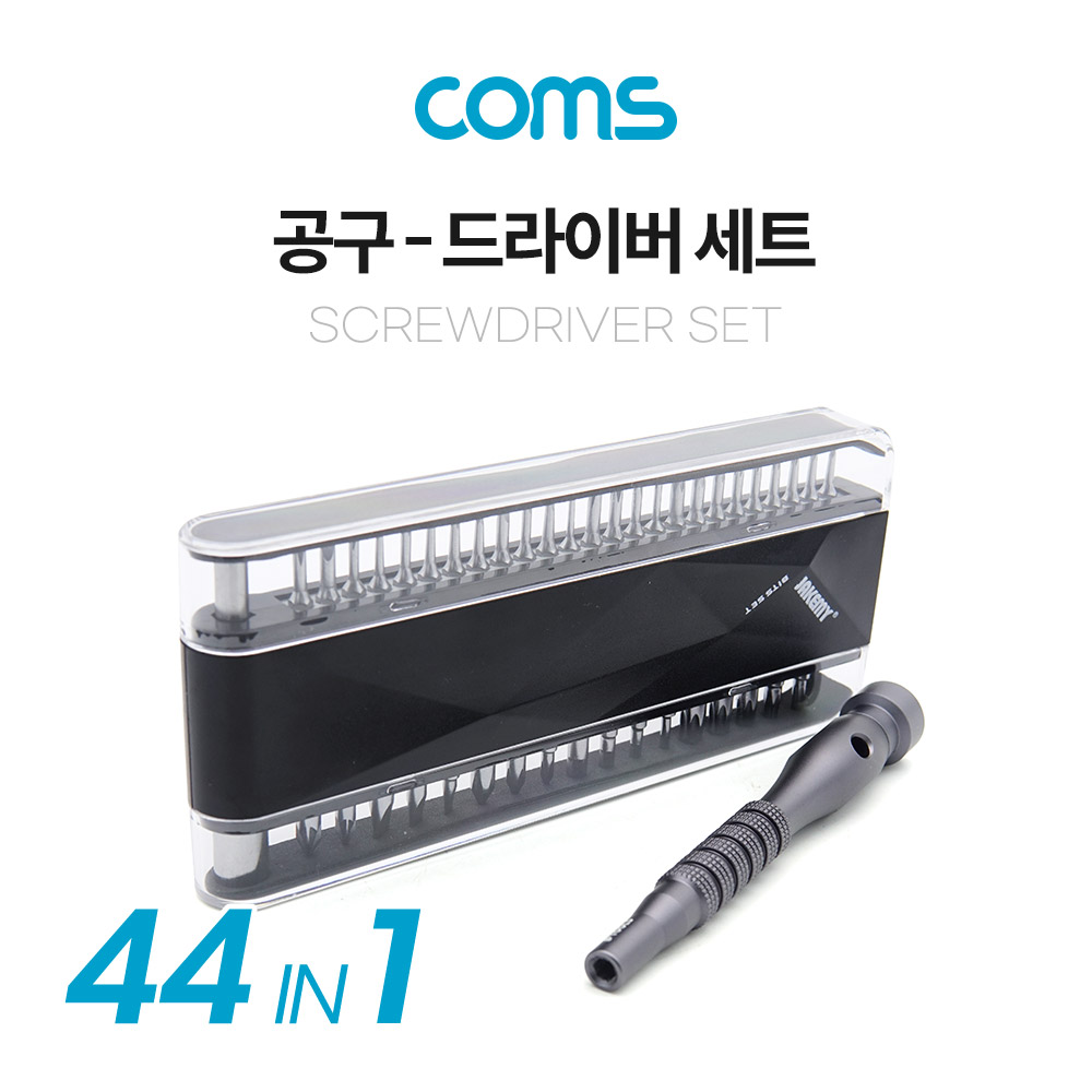 Coms 공구 드라이버 세트 (44 in 1), Driver Set