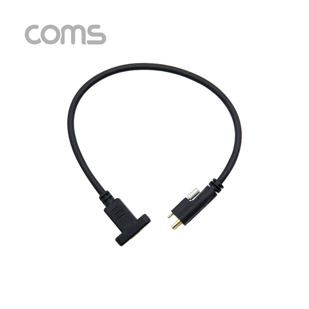 Coms USB 3.1 Type C 케이블 22cm 양방향 포트 / 브라켓 연결용 / 나사 고정형