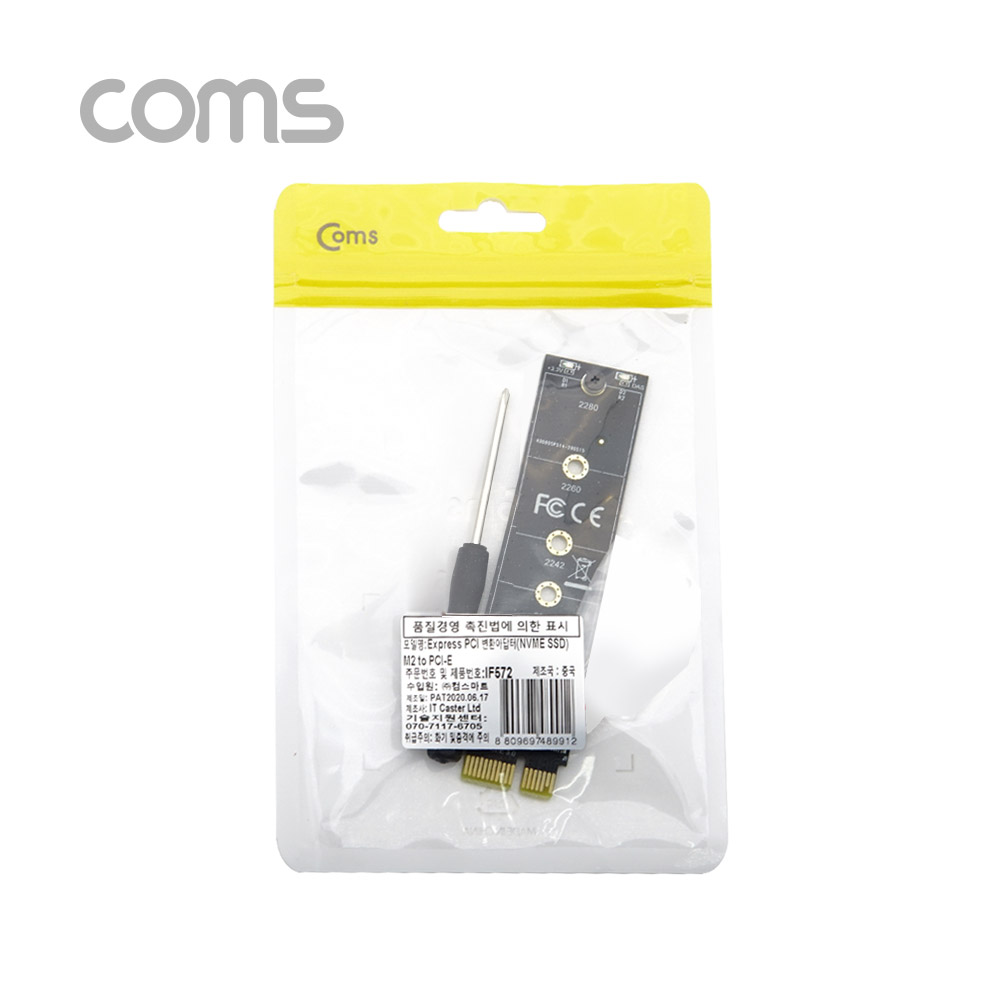 Coms PCI Express 변환 컨버터 M.2 NVME SSD KEY M to PCI-E 1x 변환 카드 일자형