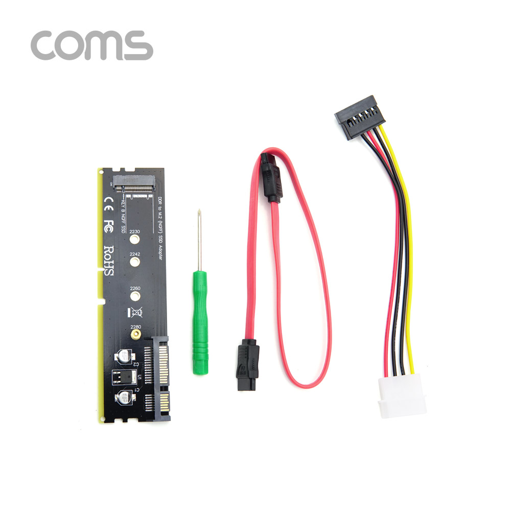 Coms DDR3 변환 컨버터 M.2 NGFF SSD Key B to DDR3 + SATA 7P+15P 변환 카드, SATA 케이블, SATA to IDE 전원 케이블
