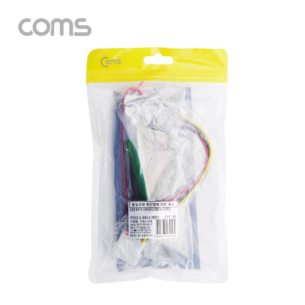 Coms DDR3 변환 컨버터 M.2 NGFF SSD Key B to DDR3 + SATA 7P+15P 변환 카드, SATA 케이블, SATA to IDE 전원 케이블