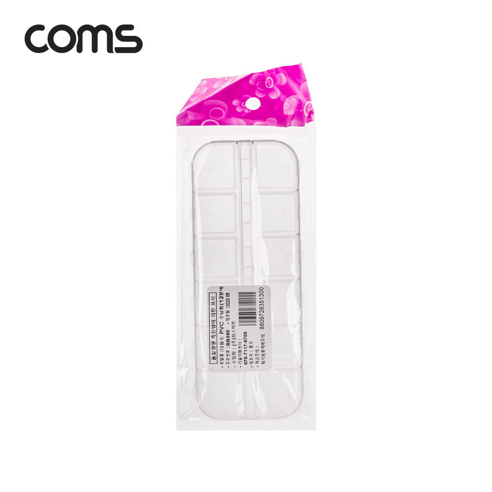Coms 휴대용 알약 케이스 12칸 / 다용도 수납함 12분배