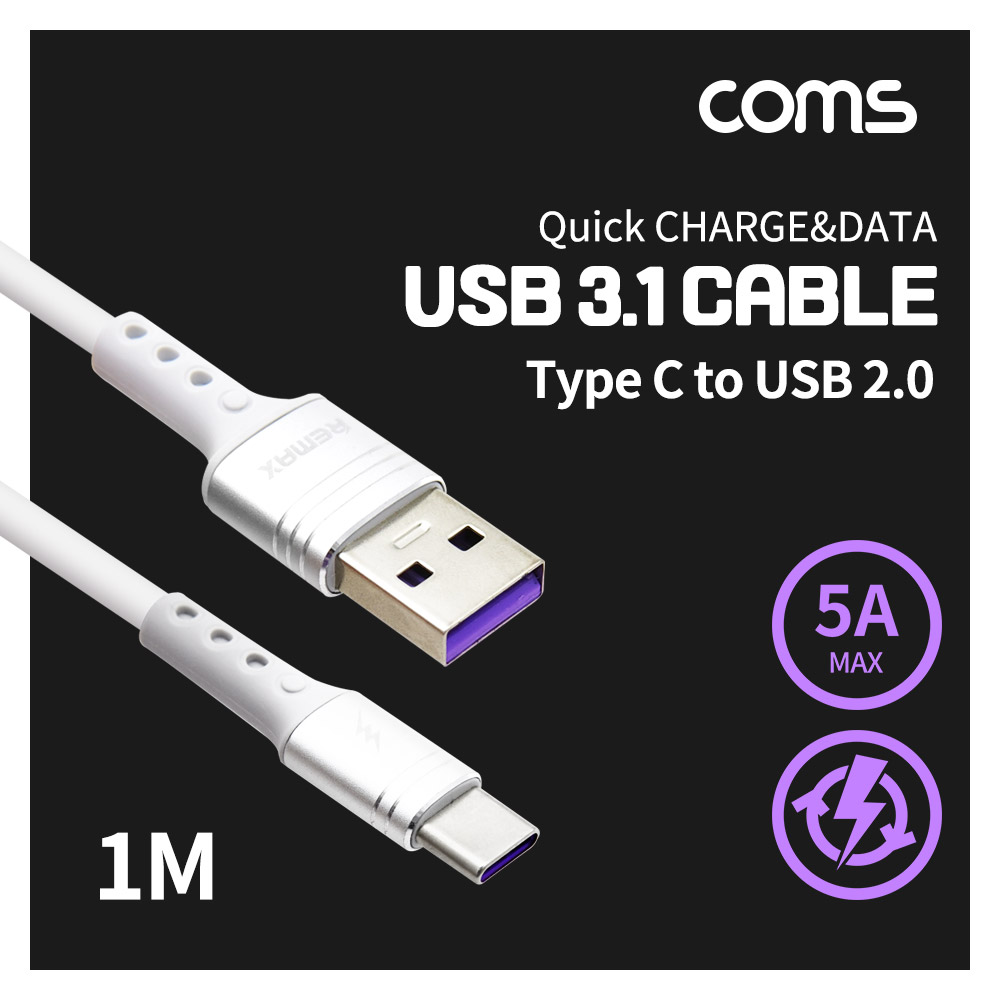 Coms USB 3.1 (C Type) to USB 2.0 A Type 케이블 / 1M / 고속충전 / 데이터 / 5A