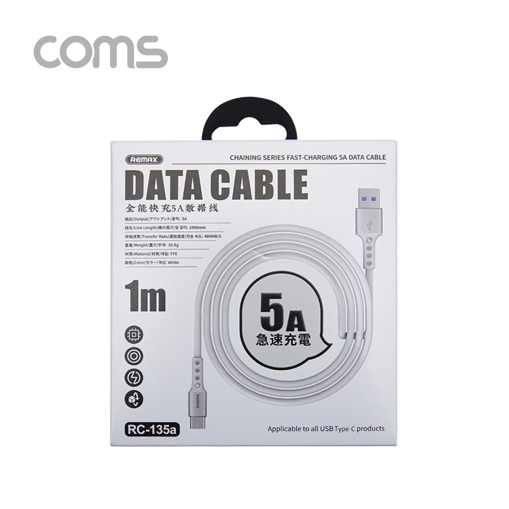 Coms USB 3.1 (C Type) to USB 2.0 A Type 케이블 / 1M / 고속충전 / 데이터 / 5A
