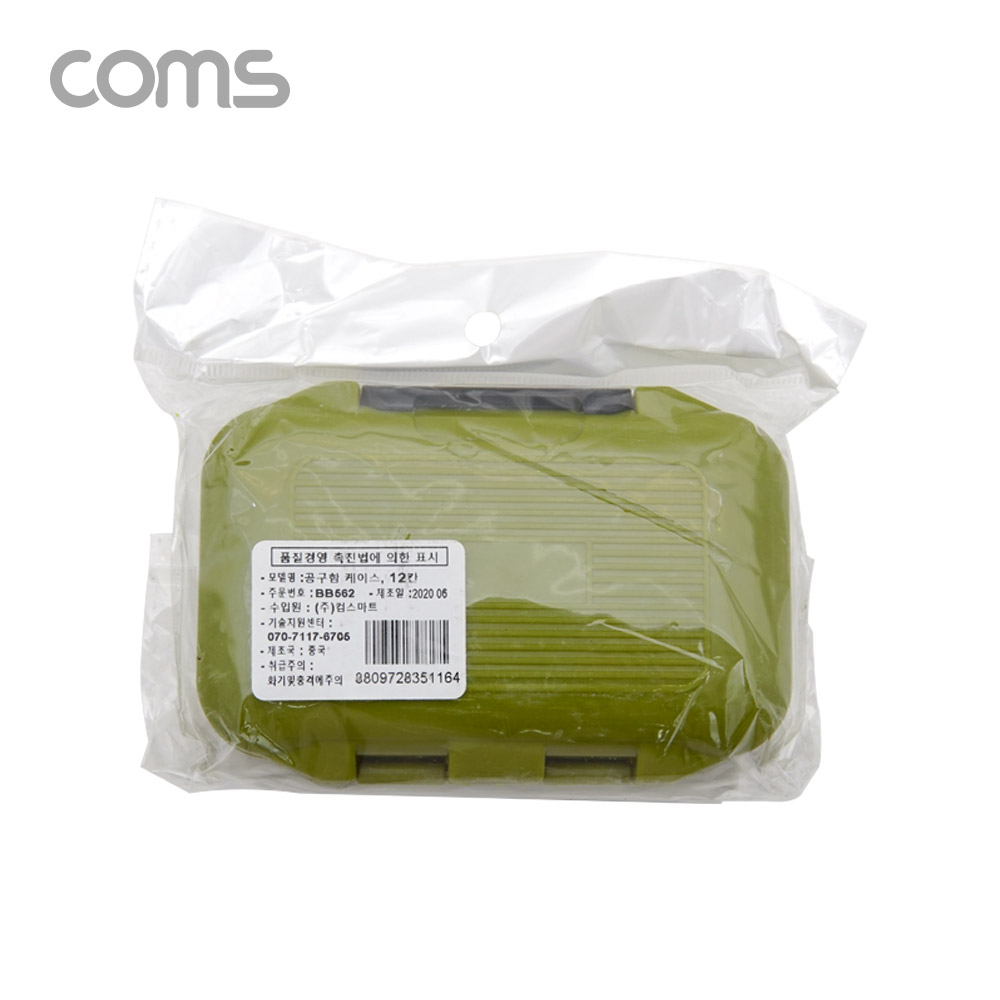 Coms 미니 공구함 케이스 12칸 / 툴박스 / 다용도 / 117x85mm / 분배(분할) 정리박스, 보관 케이스(비즈, 알약, 공구, 메모리카드 등), 수납함