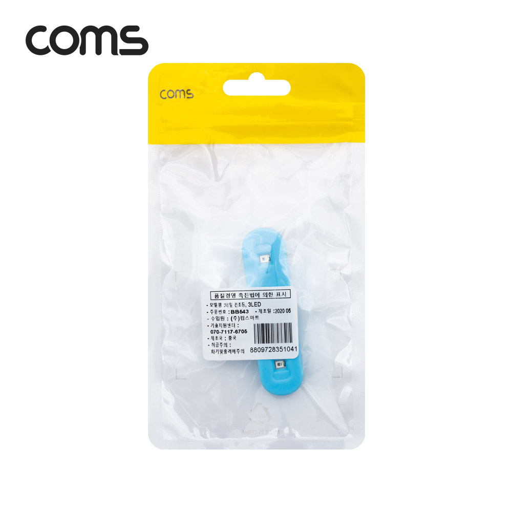 Coms 3LED 미니 젤네일 램프/ USB형 Type-C 연결 / 젤네일 건조등