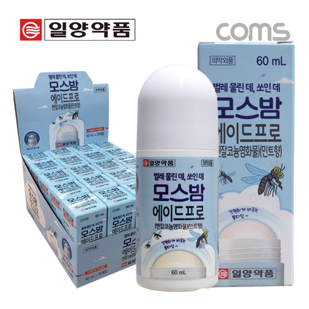 Coms 일양 모스밤 60mL, 벌레 물린데, 쏘인데