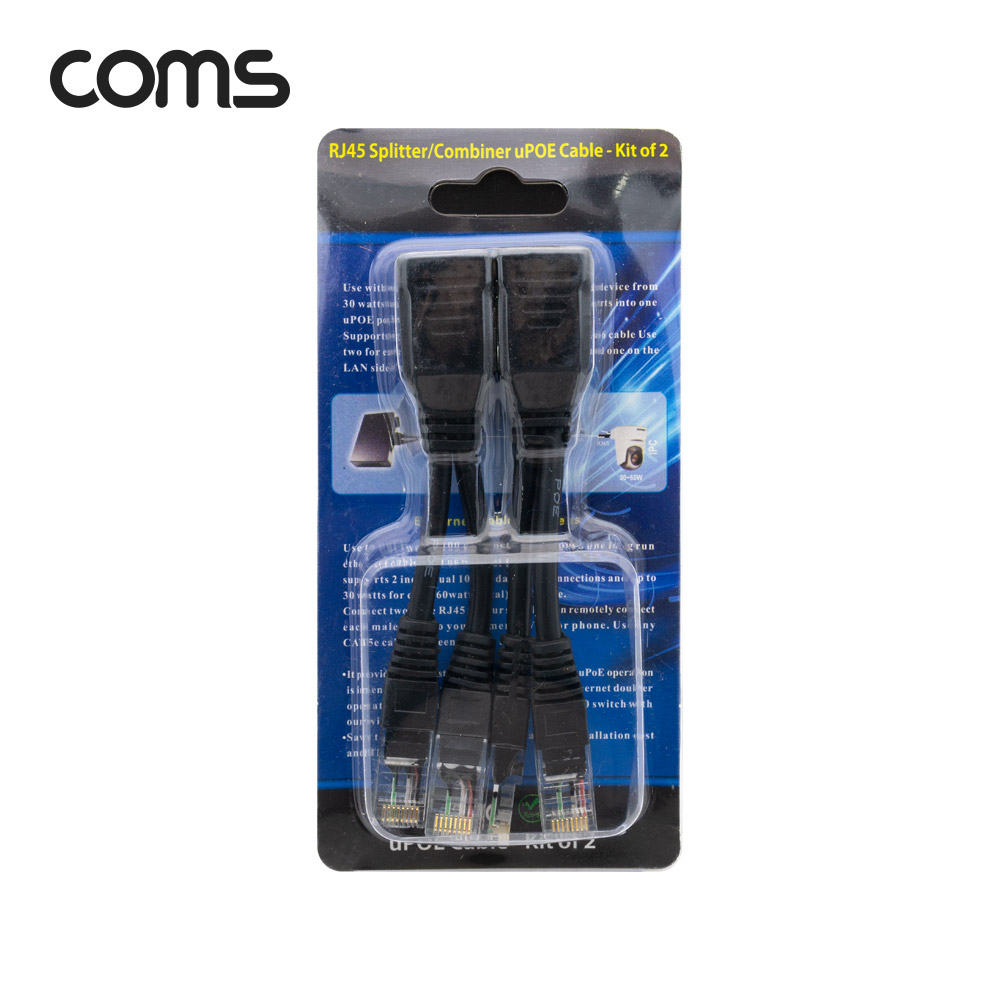 Coms RJ45 분배기/ 결합기 (4 RJ45 Male)