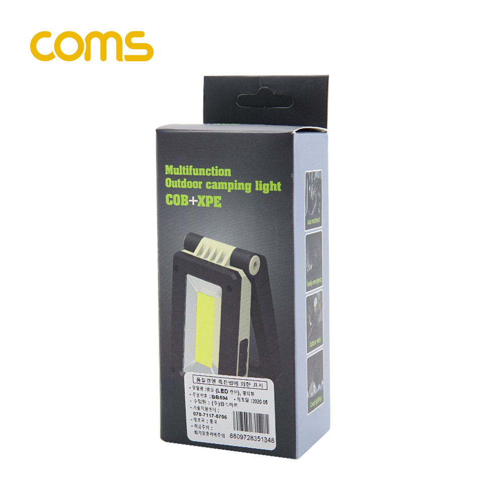 Coms 충전식 LED 멀티 램프 / 랜턴 / 18650 충전지, 캠핑고리, 스탠드 자석