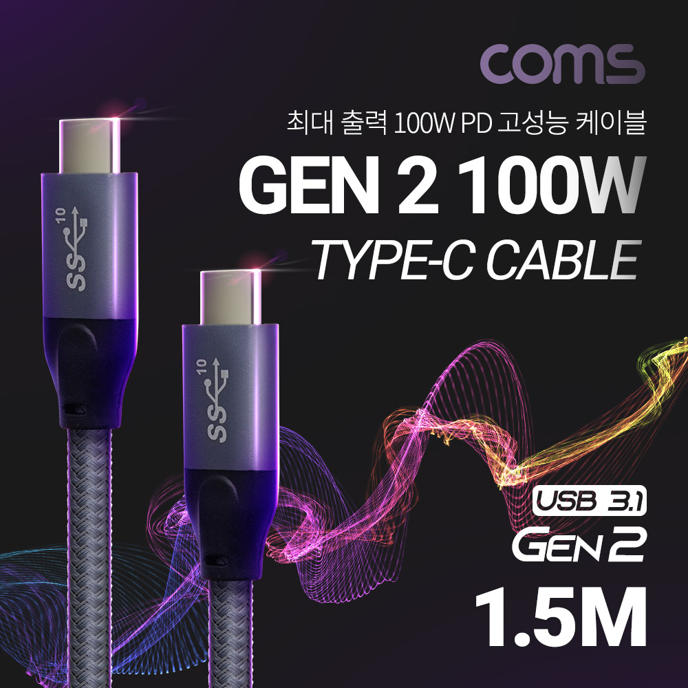 Coms USB 3.1 Type C PD 케이블 1.5M 100W GEN2 10Gbps C타입 to C타입