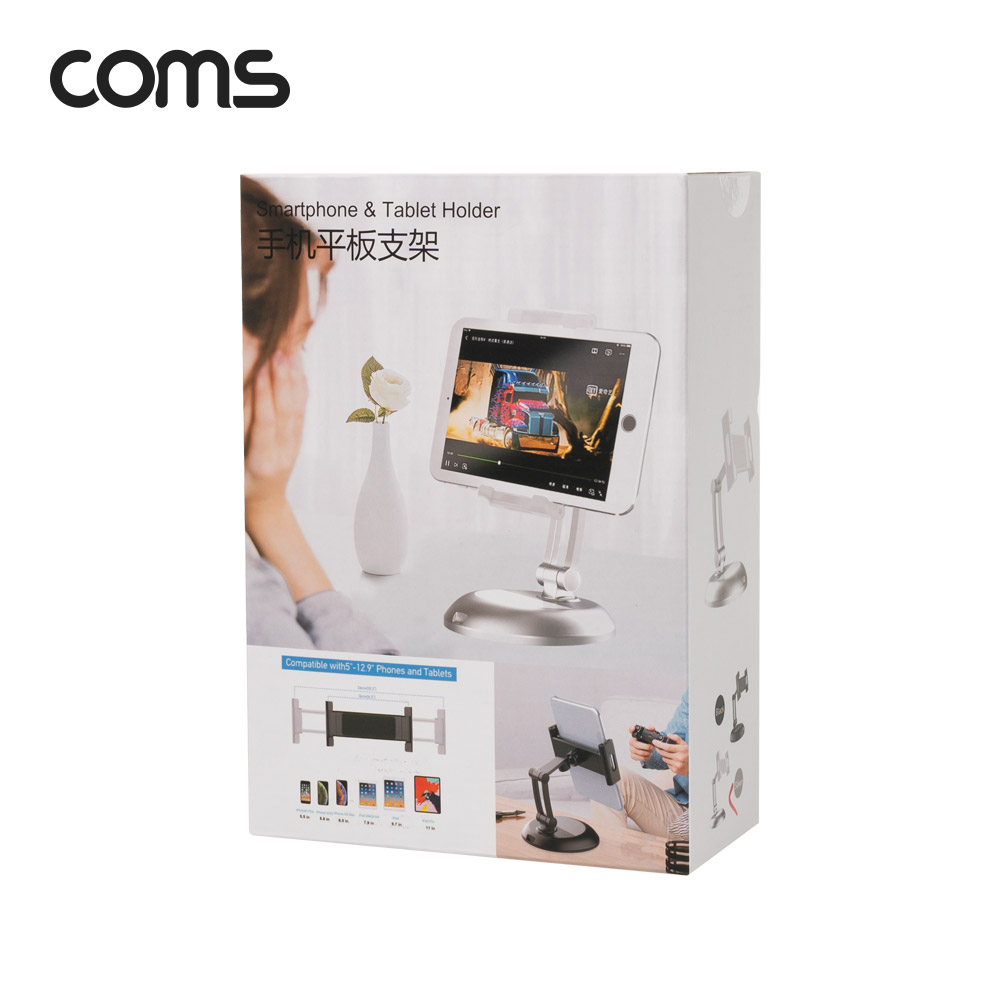 Coms 탁상용 태블릿 거치대, 스탠드형