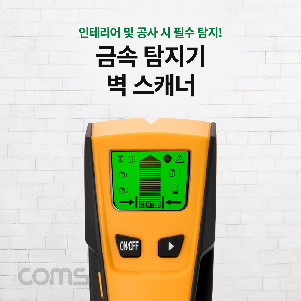 Coms 금속 탐지기 / 테스터기 / 벽 스캐너 / 탐지기 / 철근, 금속, 목재, AC 전선