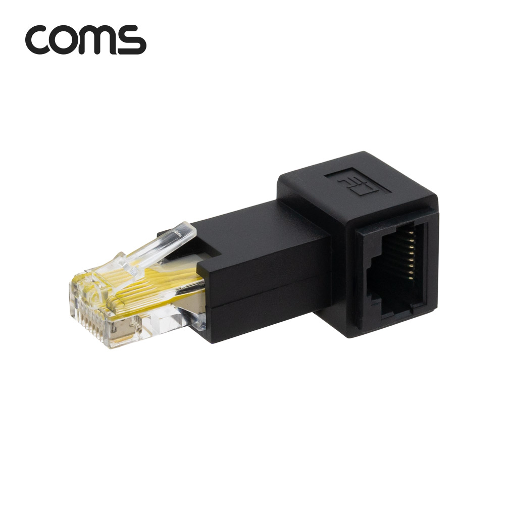 Coms RJ45 커플러 8P8C M to F, 좌향 꺾임