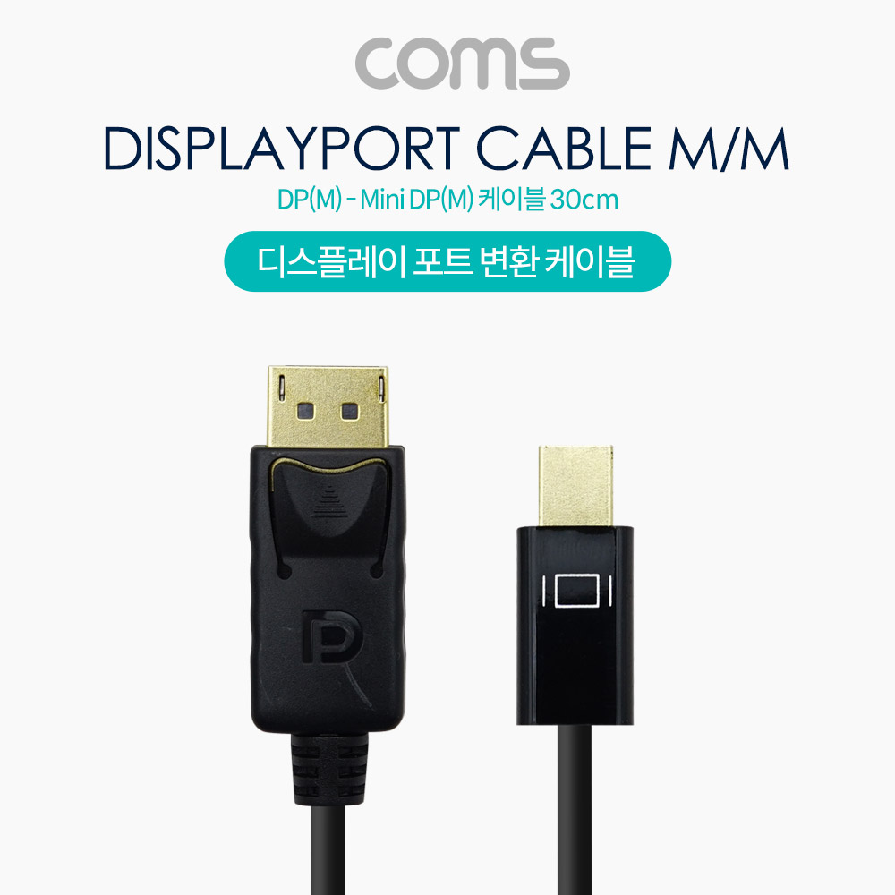 Coms 디스플레이 포트 젠더 변환 DP(M) / Mini DP(M) 30cm